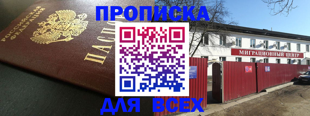 найти адрес прописки в Донском